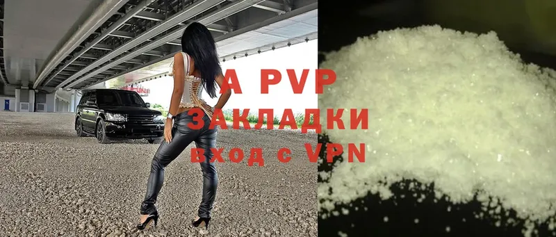 купить наркотики сайты  Зима  A-PVP мука 