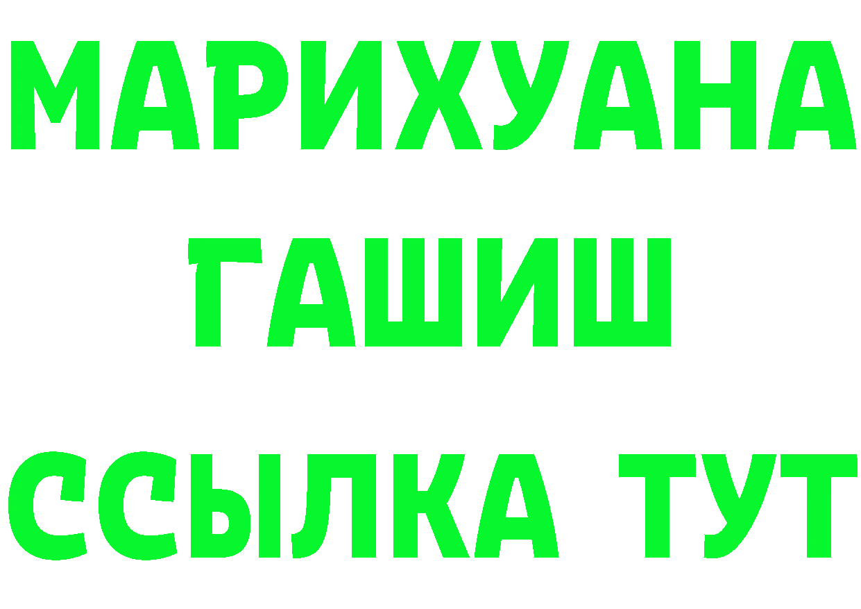 Альфа ПВП Соль ТОР darknet mega Зима